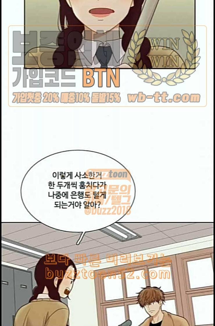 소녀의 세계 2부 10화 네이버 8