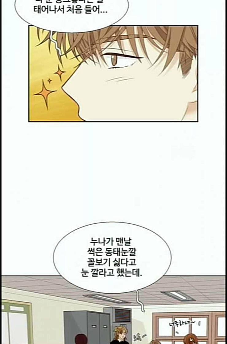 소녀의 세계 2부 10화 네이버 12