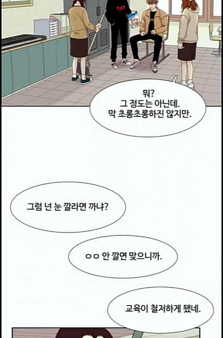 소녀의 세계 2부 10화 네이버 13