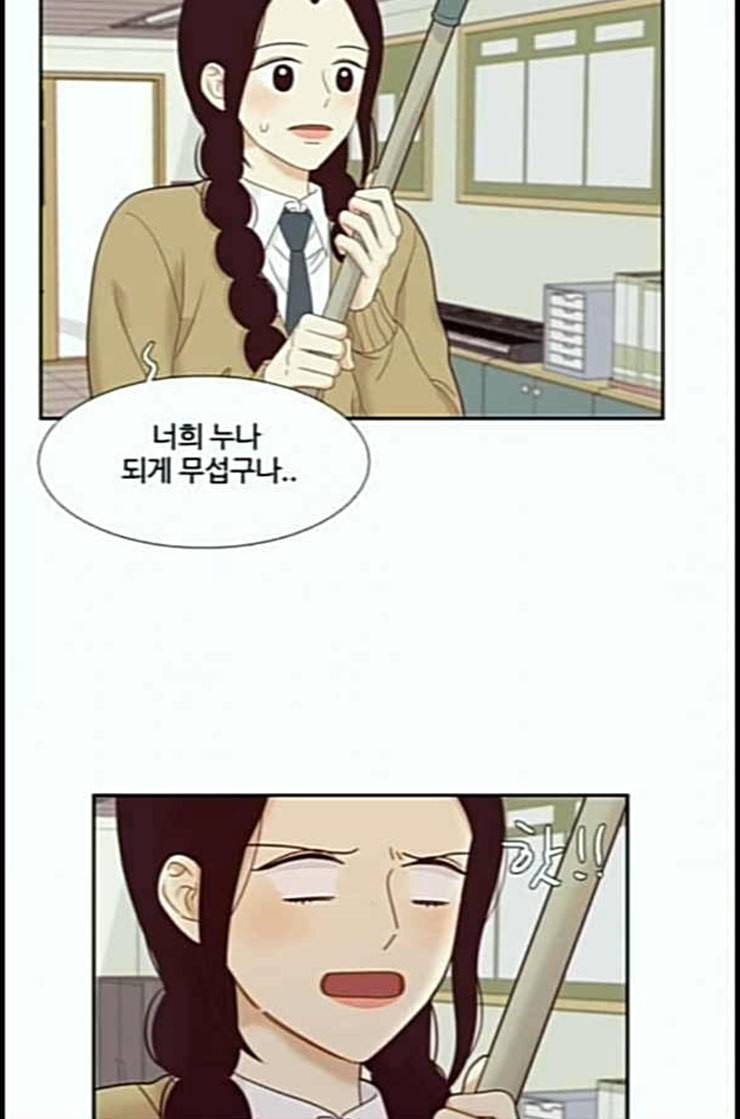 소녀의 세계 2부 10화 네이버 14