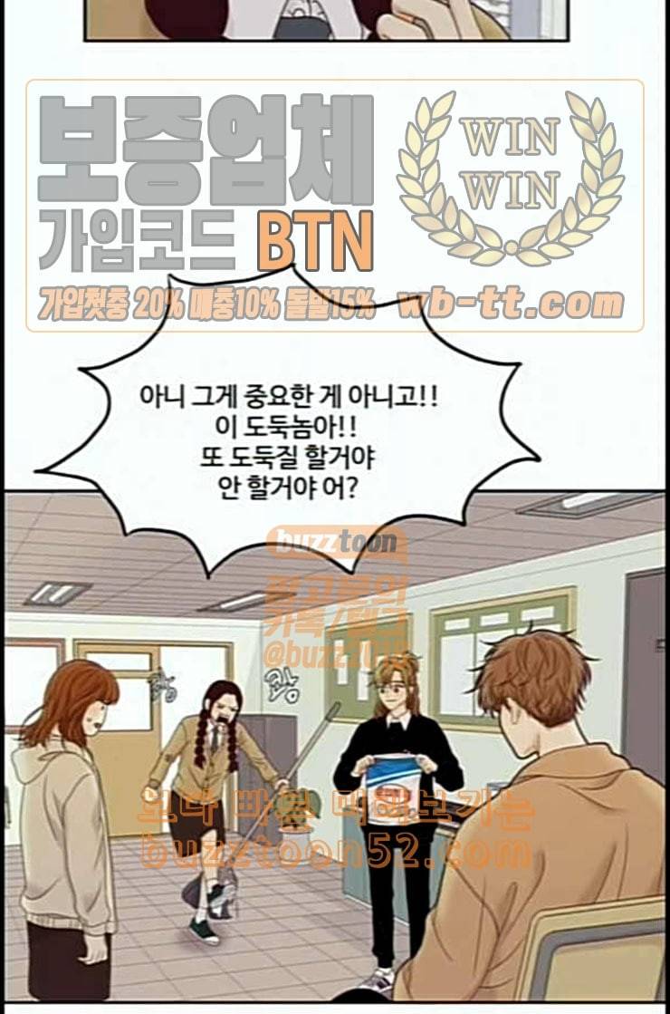 소녀의 세계 2부 10화 네이버 15