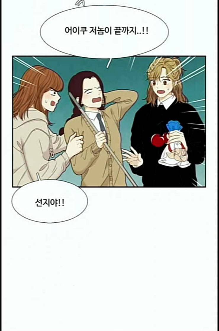 소녀의 세계 2부 10화 네이버 17
