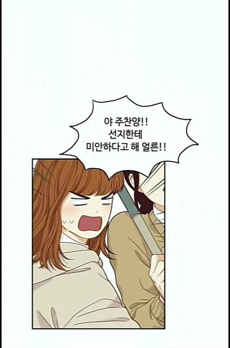 소녀의 세계 2부 10화 네이버 18