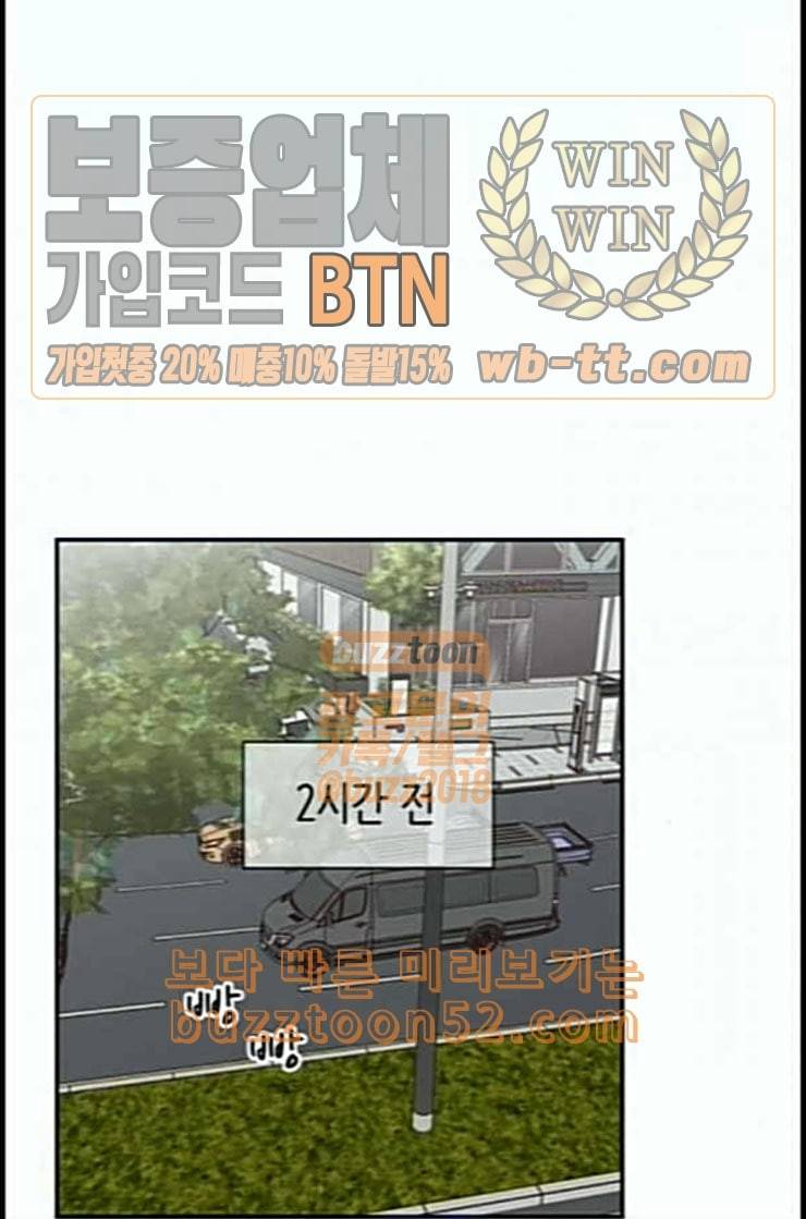 유일무이 로맨스 96화 네이버 1