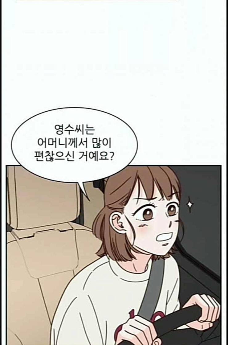 유일무이 로맨스 96화 네이버 2