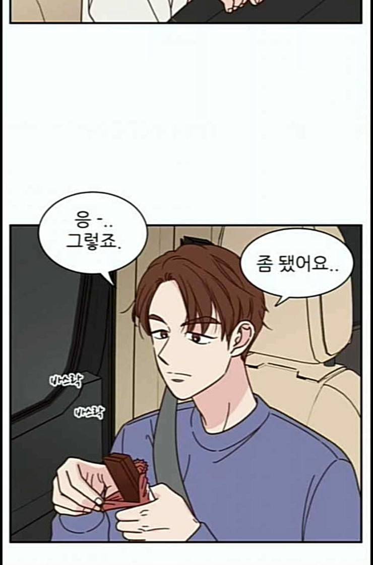 유일무이 로맨스 96화 네이버 3