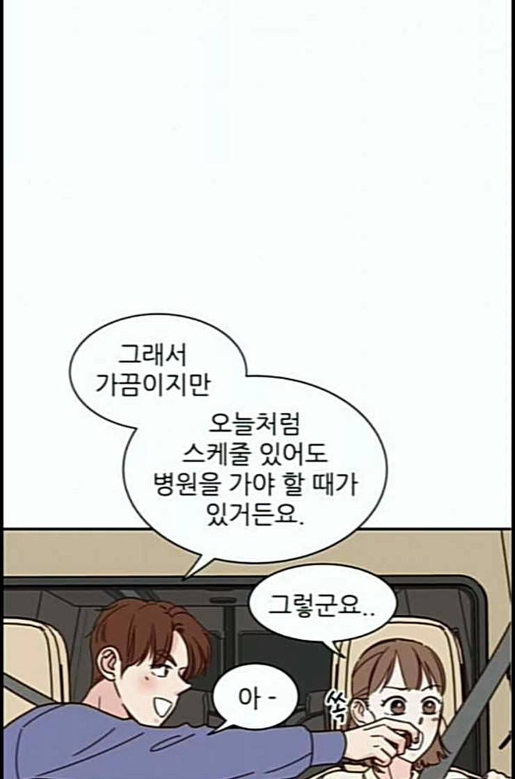 유일무이 로맨스 96화 네이버 4