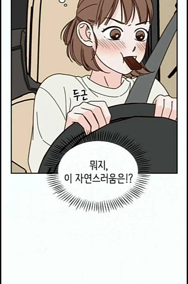 유일무이 로맨스 96화 네이버 6