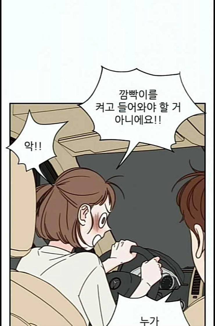 유일무이 로맨스 96화 네이버 7