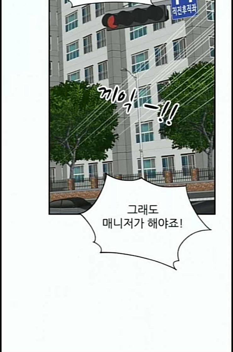 유일무이 로맨스 96화 네이버 9