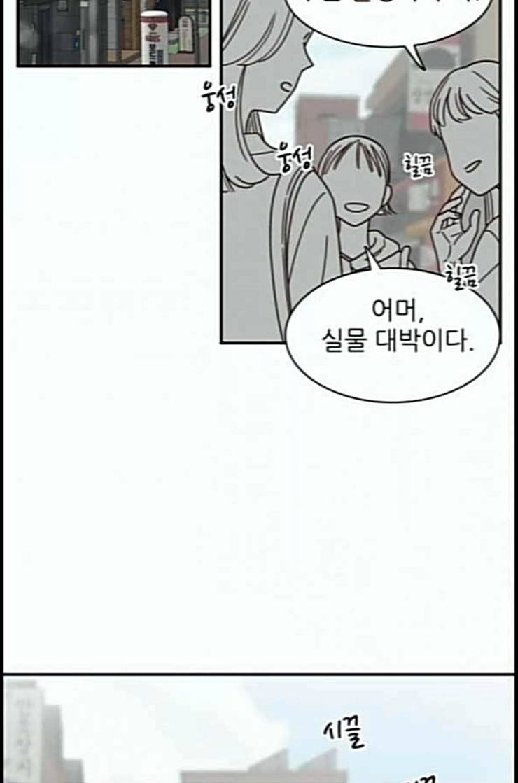 유일무이 로맨스 96화 네이버 12