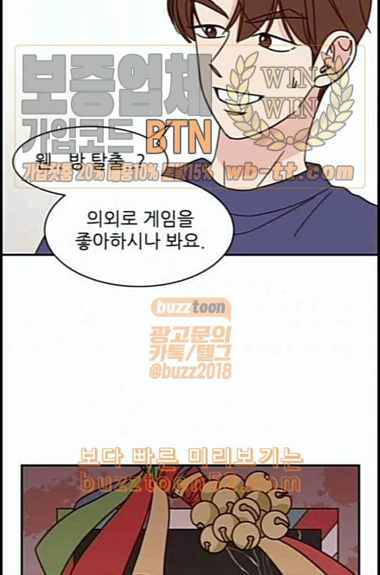 유일무이 로맨스 96화 네이버 15