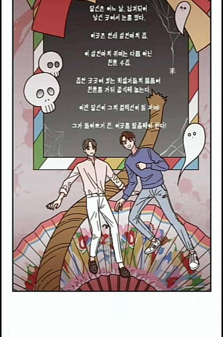 유일무이 로맨스 96화 네이버 16