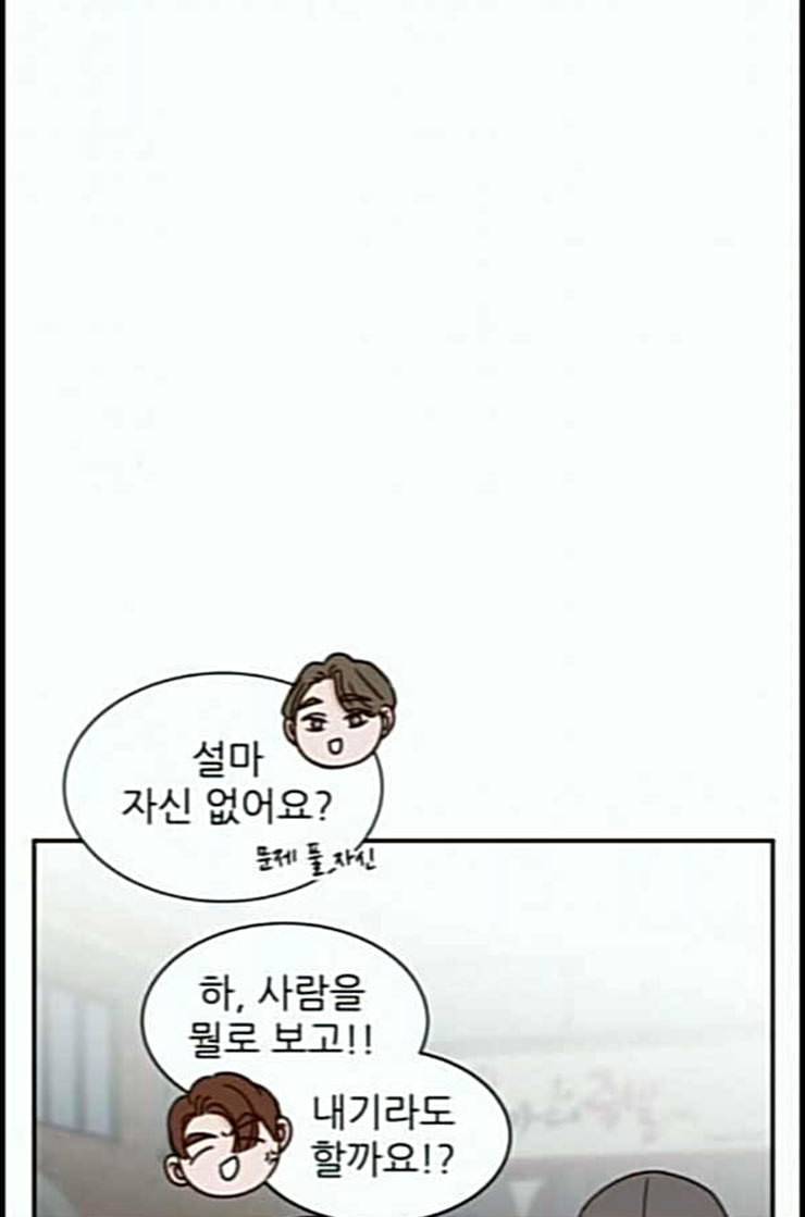 유일무이 로맨스 96화 네이버 18
