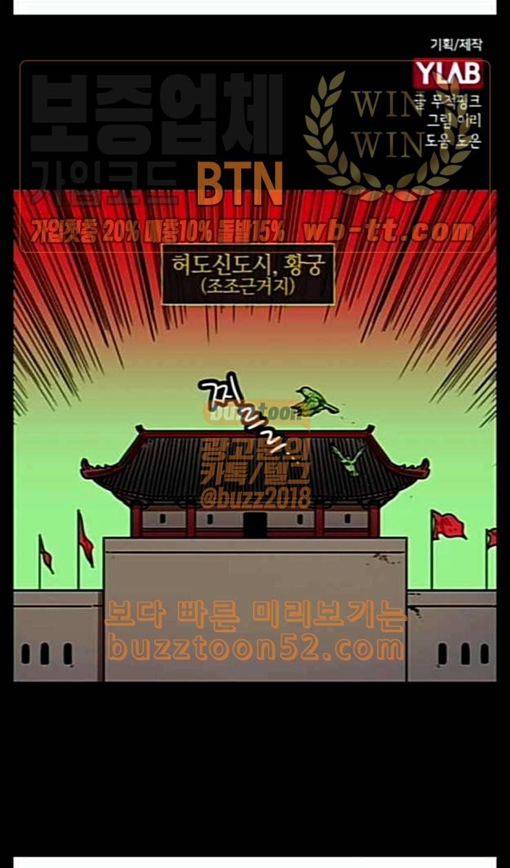 삼국지톡 관도대전 30 여포 딸 결혼하다 네이버 1