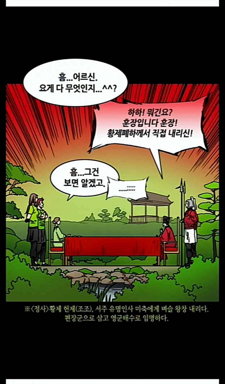 삼국지톡 관도대전 30 여포 딸 결혼하다 네이버 4