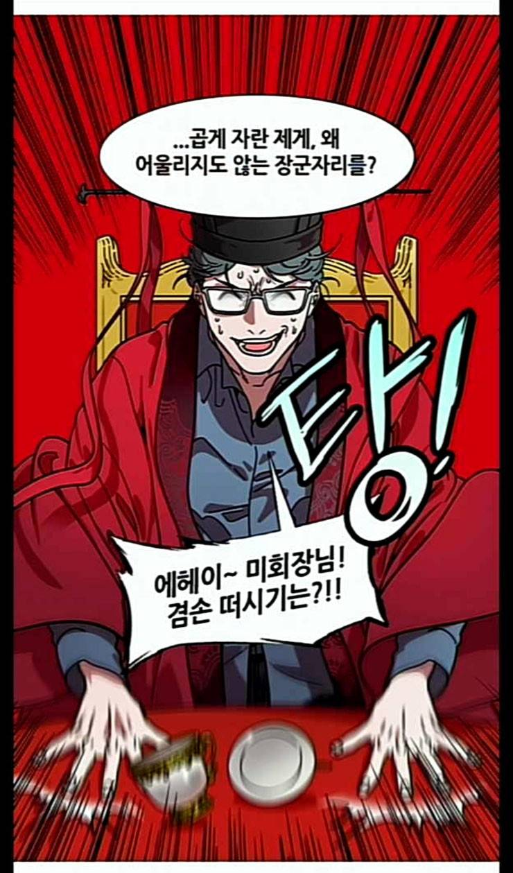삼국지톡 관도대전 30 여포 딸 결혼하다 네이버 6