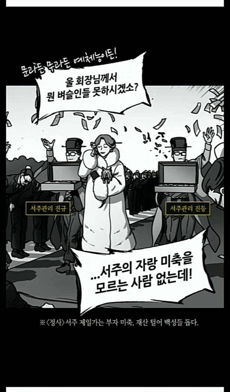 삼국지톡 관도대전 30 여포 딸 결혼하다 네이버 7