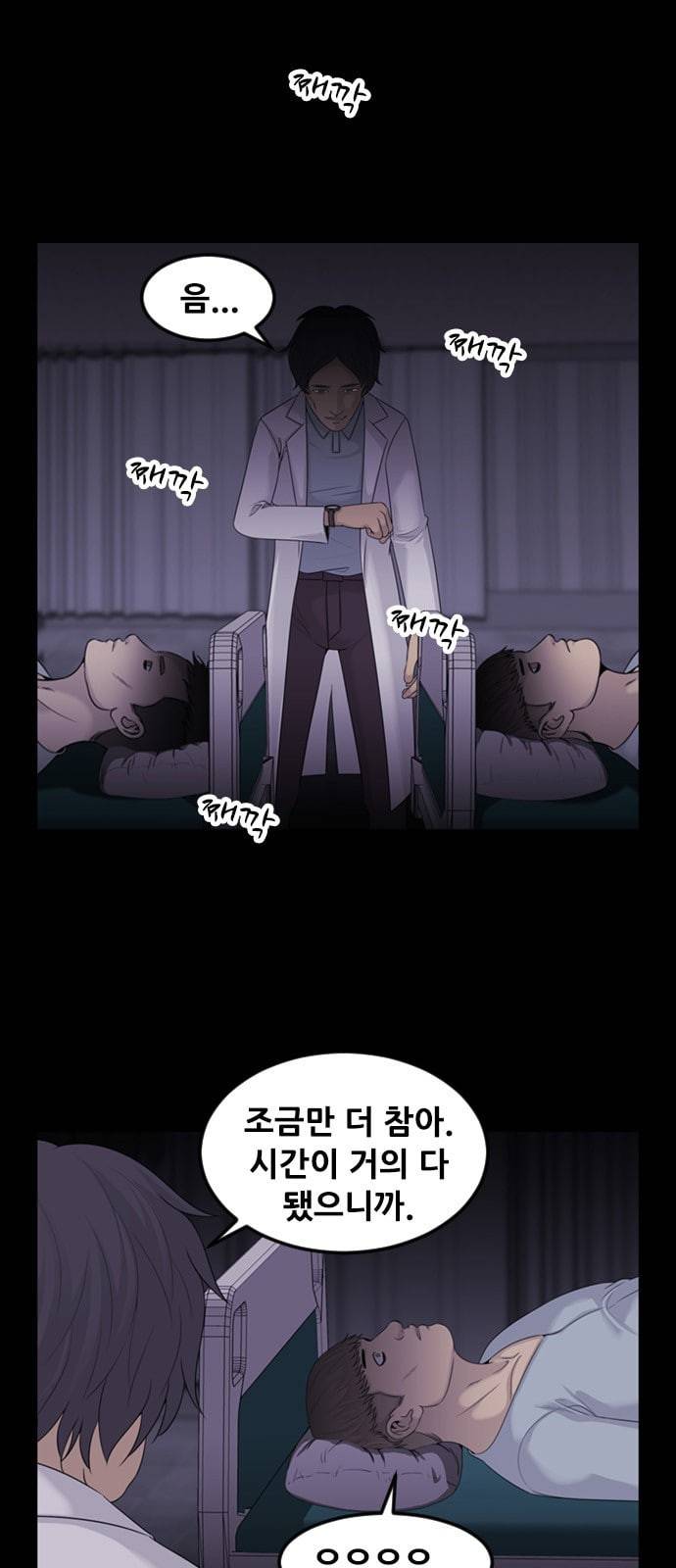 사이드킥 3부 EX 1화 2