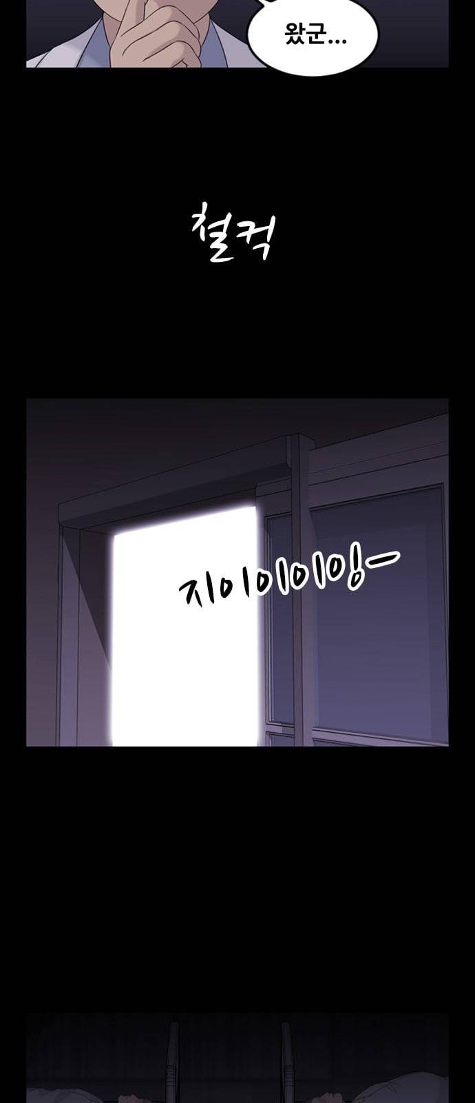사이드킥 3부 EX 1화 4