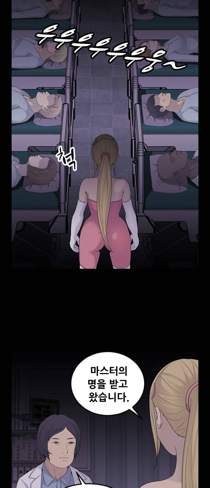 사이드킥 3부 EX 1화 5