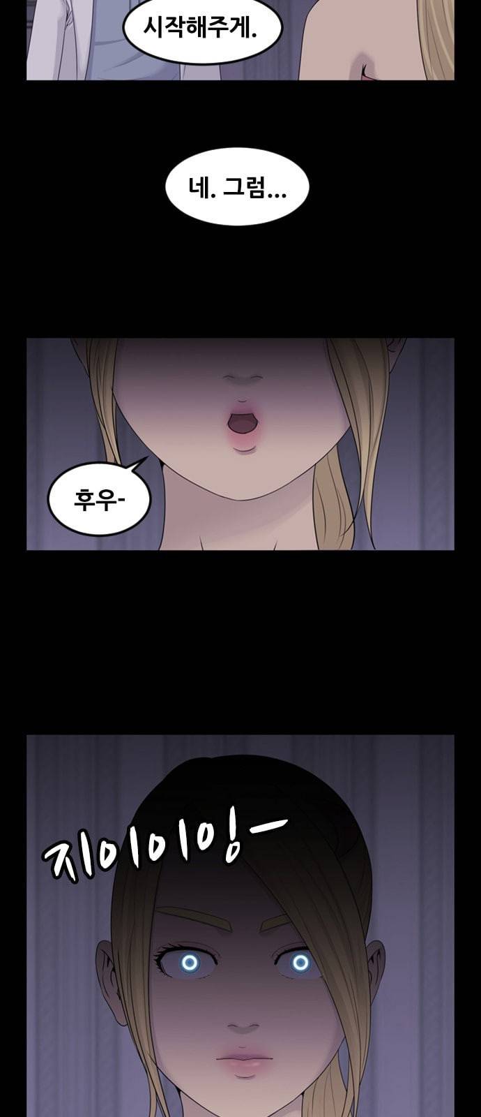 사이드킥 3부 EX 1화 6