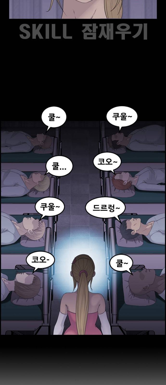 사이드킥 3부 EX 1화 7
