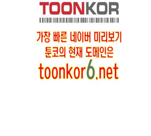 날 가져요 88화 2