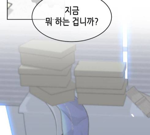 날 가져요 88화 4