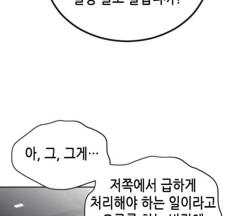 날 가져요 88화 7