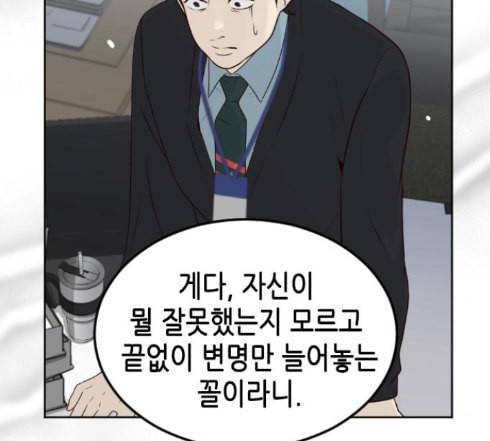 날 가져요 88화 11