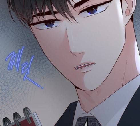 날 가져요 88화 15