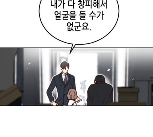 날 가져요 88화 19