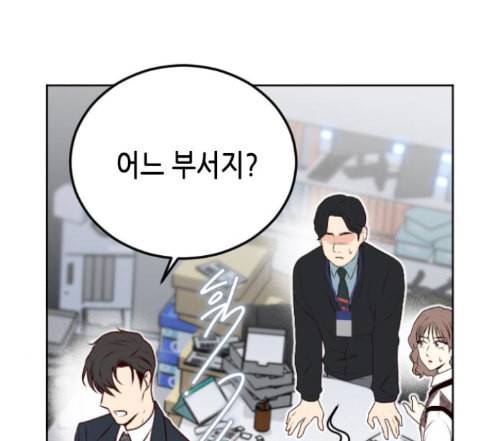 날 가져요 88화 20