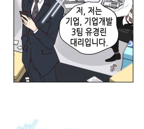 날 가져요 88화 21