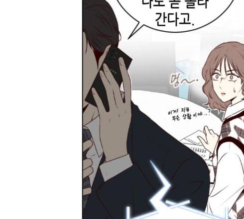 날 가져요 88화 23