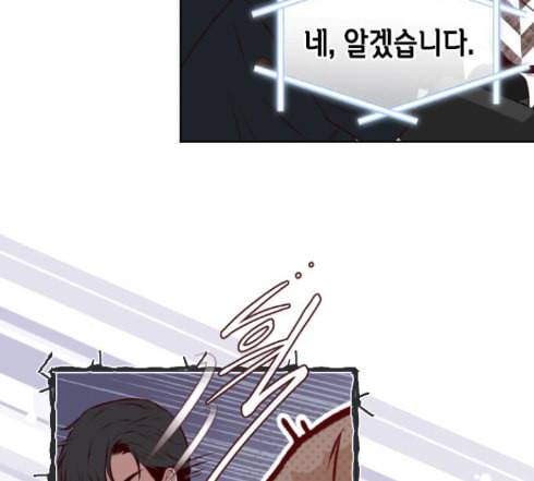 날 가져요 88화 24