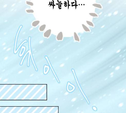 날 가져요 88화 31