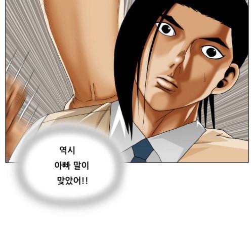 최강전설 강해효 354화 6