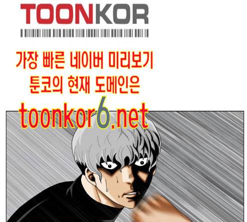 최강전설 강해효 354화 7