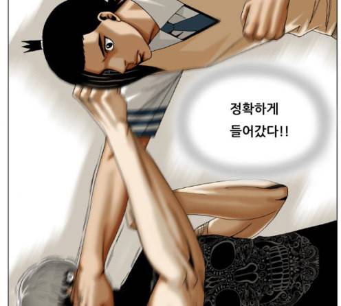 최강전설 강해효 354화 13