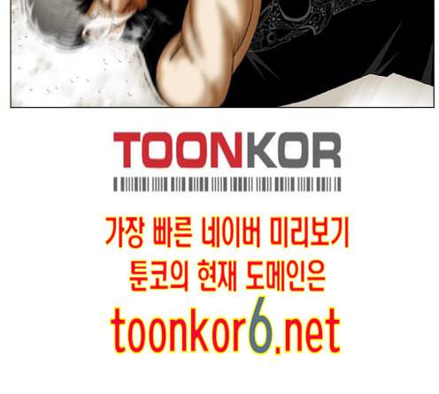 최강전설 강해효 354화 14