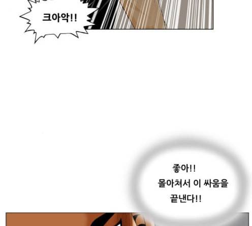 최강전설 강해효 354화 16
