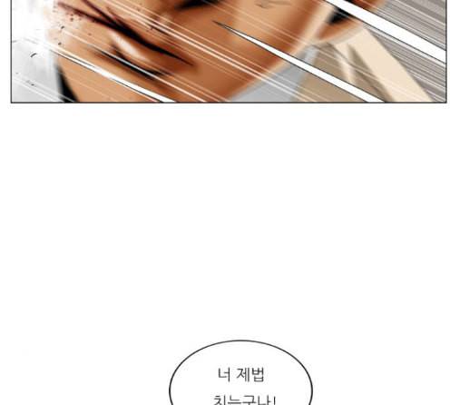 최강전설 강해효 354화 19