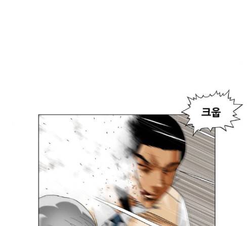 최강전설 강해효 354화 22