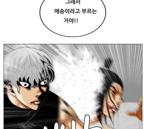 최강전설 강해효 354화 26