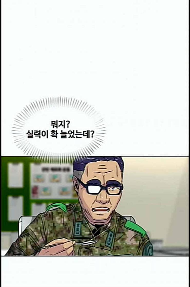 취사병 전설이 되다 66화 박준의 계략 2