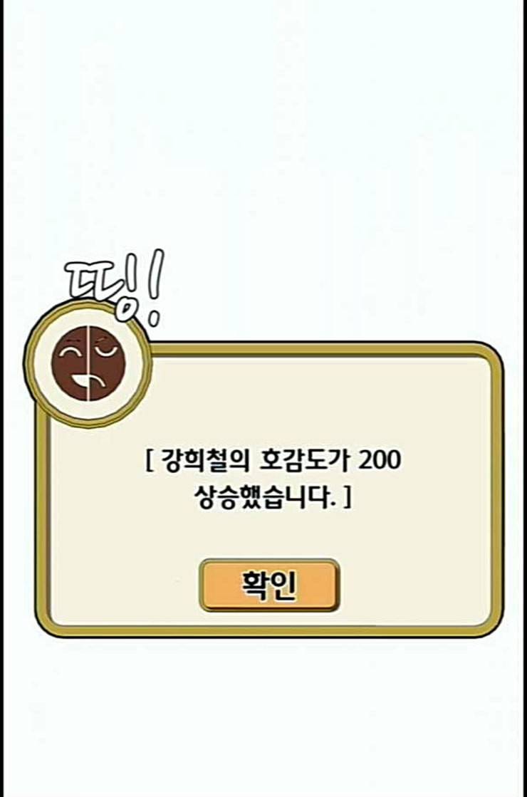 취사병 전설이 되다 66화 박준의 계략 9
