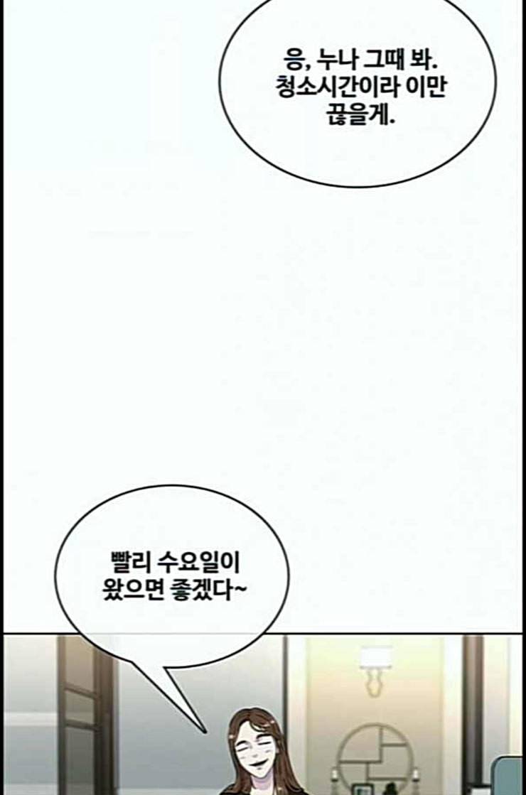 취사병 전설이 되다 66화 박준의 계략 12