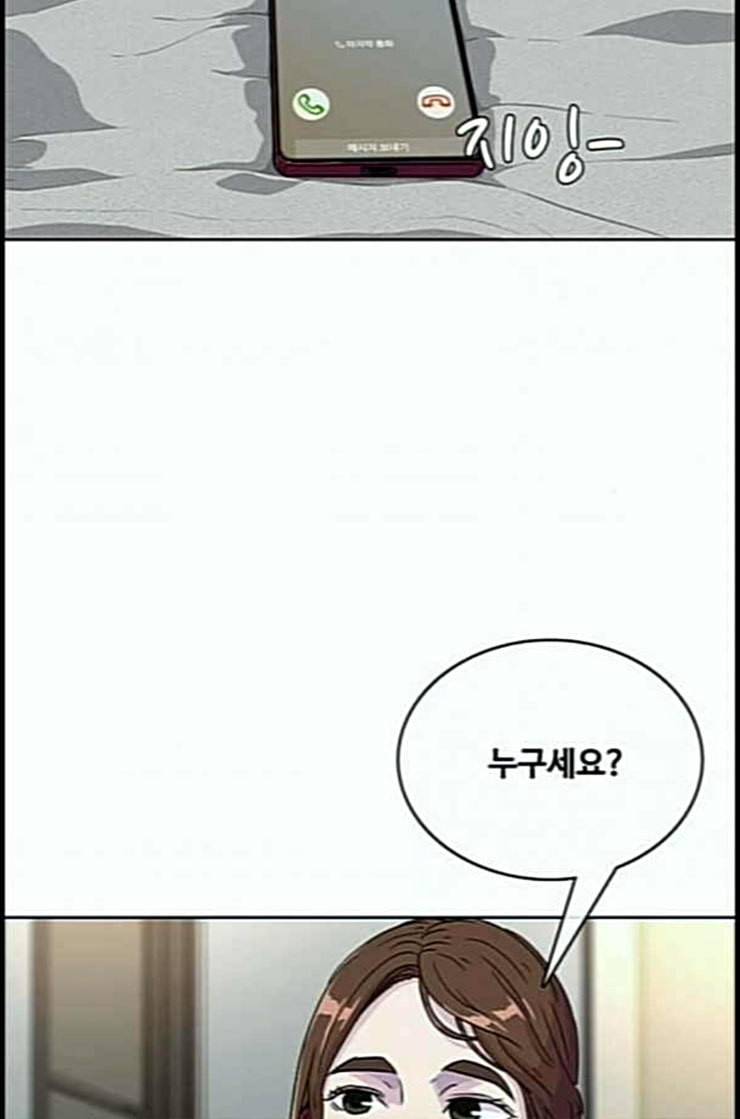 취사병 전설이 되다 66화 박준의 계략 14